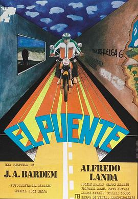 犯规 El puente