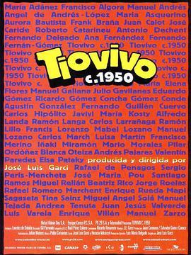 旋转木马 Tiovivo c. 1950