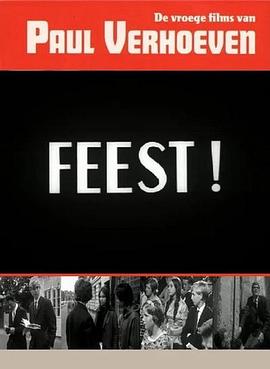 聚餐 Feest!