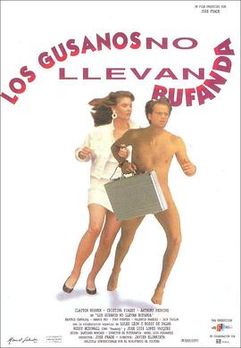 穷追不舍 Los gusanos no llevan bufanda