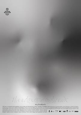黎明破晓时分 พญาโศกพิโยคค่ำ