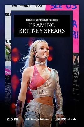 陷害布兰妮 Framing Britney Spears