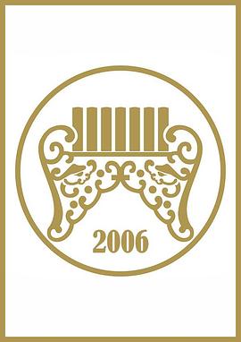 第17届台湾金曲奖颁奖典礼 第17屆台灣金曲獎頒獎典禮