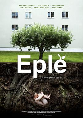 苹果 Eple