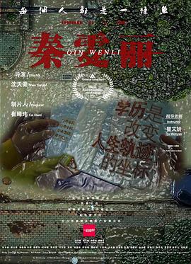 秦雯丽 秦雯丽（qinwenli）