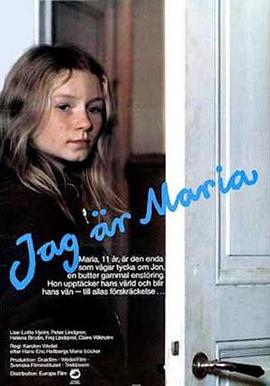 我是玛丽亚 Jag är Maria