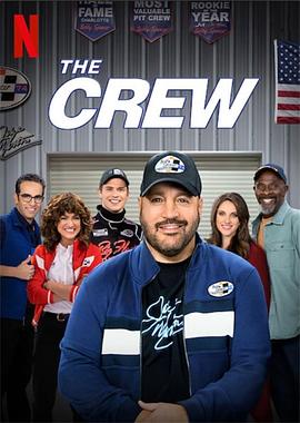专业团队 The Crew