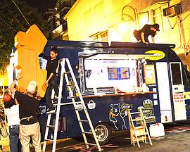 阮三个 餐车环岛发大财 阮三个 餐車環島發大財