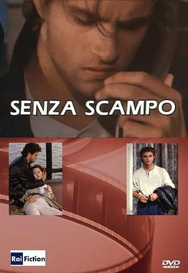 无路可逃 Senza scampo