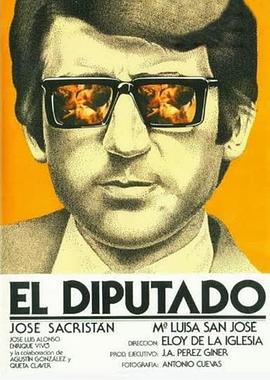 议员故事 El Diputado