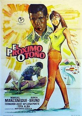 下一个秋天 El Próximo Otoño