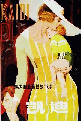 凯蒂的独立日记 Caddie