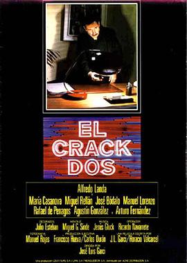 裂缝二 El crack dos