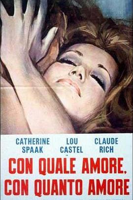 出墙红杏两家春 Con quale amore, con quanto amore