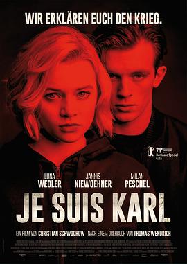 我是卡尔 Je suis Karl