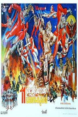 太空战士 2000 Space Warriors 2000