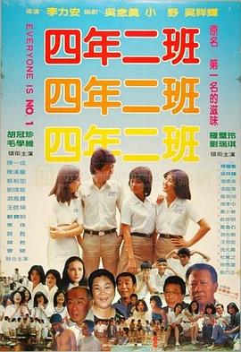 四年二班