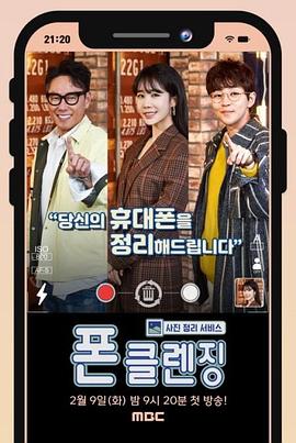 Phone Cleansing 사진정리서비스 폰클렌징
