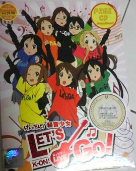 轻音少女横滨演唱会 K-ON! Live ~LET'S GO!~