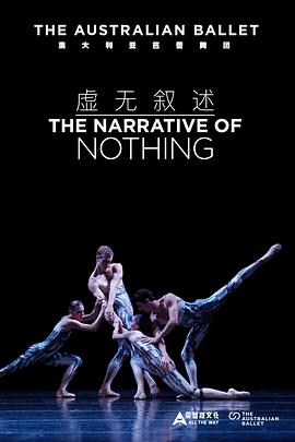虚无叙述 Narrative of Nothing