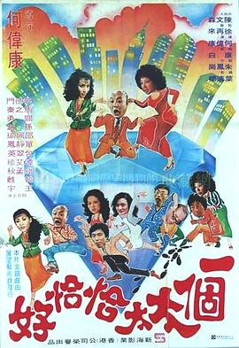 两面不讨好 一个太太恰恰好