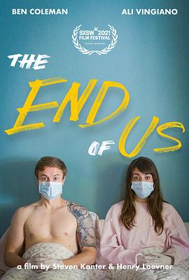 我们完了 The End of Us