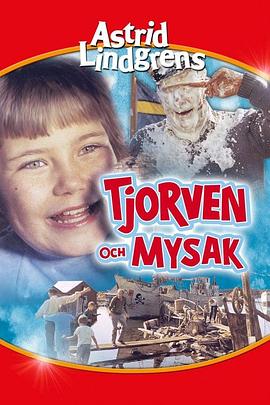 托文与马萨 Tjorven och Mysak
