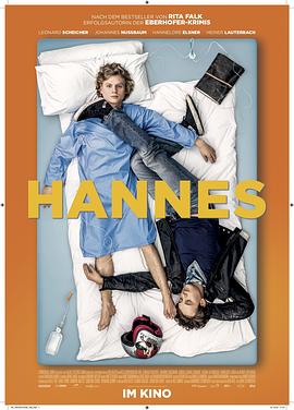 汉纳斯 Hannes