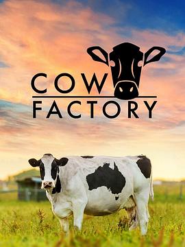 奶牛工厂 Cow Factory