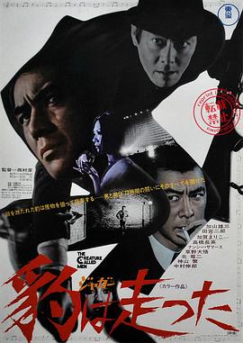 豹跑 豹は走った