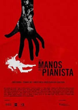 Las manos del pianista