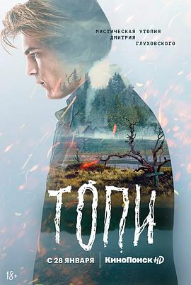 托皮村 Топи