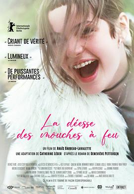 萤火虫女神 La déesse des mouches à feu