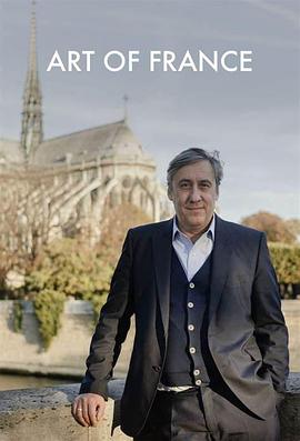 法国艺术 Art of France