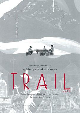 TRAIL