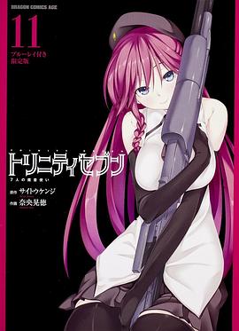 七人魔法使 OAD トリニティセブン OAD