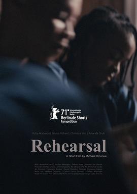 排演 Rehearsal