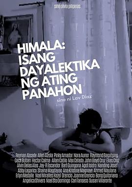 奇迹：我们时代的辩证法 Himala: Isang Diyalektika ng Ating Panahon