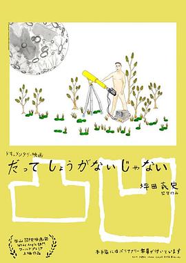无能为力 だってしょうがないじゃない