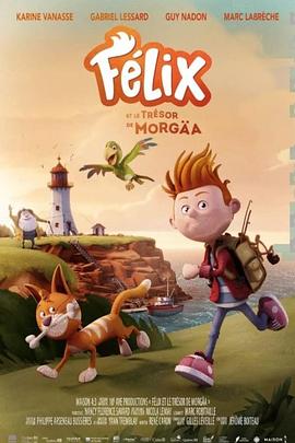 摩加宝藏 Felix and the Treasure of Morgäa