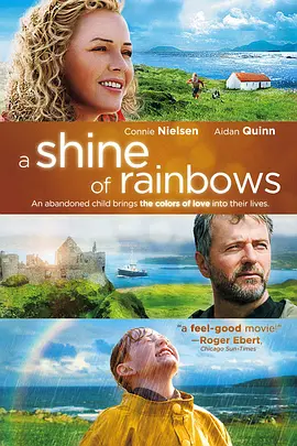 彩虹照耀 A Shine of Rainbows