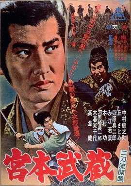 宫本武藏 二刀流开眼 宮本武蔵 二刀流開眼