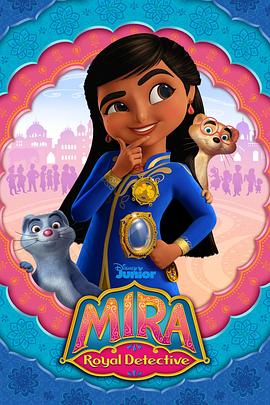 皇家小侦探：逻辑小达人 Mira, Royal Detective