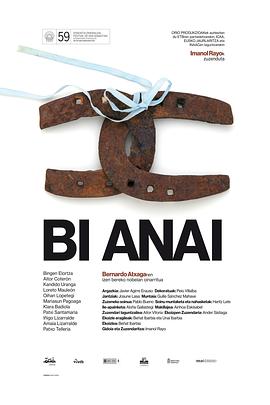 枷锁兄弟 Bi anai
