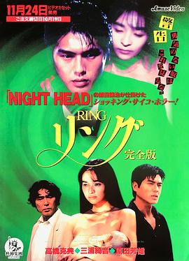 七夜怪谈：少女的怨念 リング ～事故か！変死か！4つの命を奪う少女の怨念～