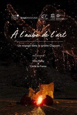 艺术的黎明 The Dawn of Art