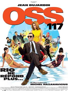 OSS117之里约谍影 OSS 117: Rio ne répond plus