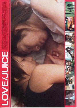 爱情果汁 Love/Juice