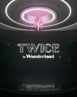 TWICE 2021年日本新体感线上演唱会 TWICE：in Wonderland
