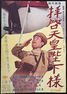 致天皇陛下的信 拝啓天皇陛下様